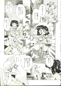 Page 120 of Puni Puni Milk Cafe