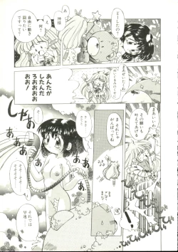 Page 130 of Puni Puni Milk Cafe