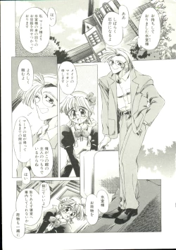 Page 142 of Puni Puni Milk Cafe