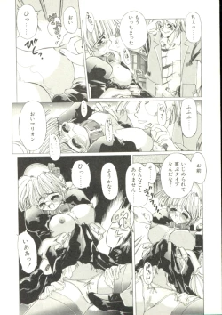 Page 149 of Puni Puni Milk Cafe