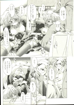 Page 150 of Puni Puni Milk Cafe