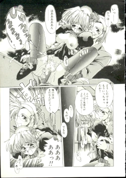 Page 154 of Puni Puni Milk Cafe