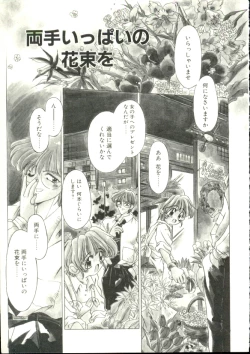 Page 158 of Puni Puni Milk Cafe