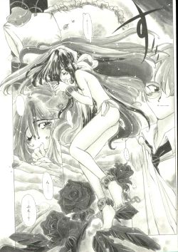 Page 161 of Puni Puni Milk Cafe