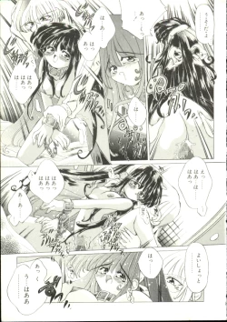 Page 168 of Puni Puni Milk Cafe