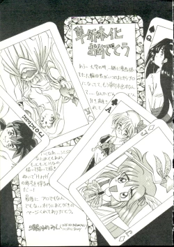 Page 174 of Puni Puni Milk Cafe