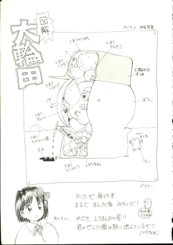 Page 176 of Puni Puni Milk Cafe