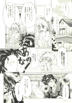 Page 19 of Puni Puni Milk Cafe