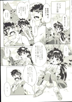 Page 24 of Puni Puni Milk Cafe