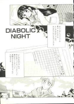 Page 42 of Puni Puni Milk Cafe