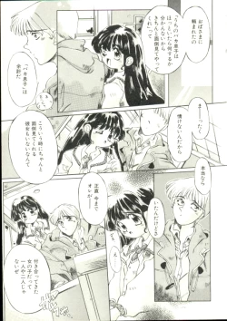 Page 44 of Puni Puni Milk Cafe