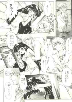 Page 49 of Puni Puni Milk Cafe