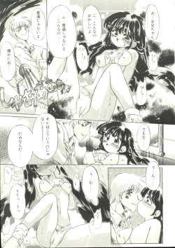 Page 50 of Puni Puni Milk Cafe