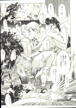 Page 58 of Puni Puni Milk Cafe