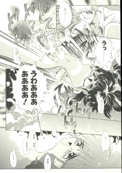 Page 59 of Puni Puni Milk Cafe