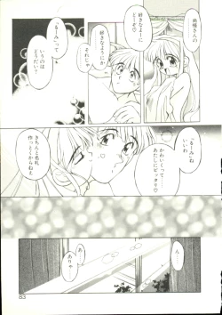 Page 80 of Puni Puni Milk Cafe