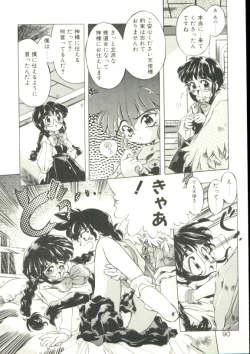 Page 87 of Puni Puni Milk Cafe