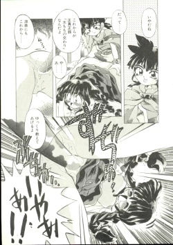 Page 94 of Puni Puni Milk Cafe