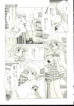 Page 105 of Anju ni Omakase