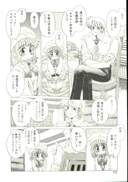 Page 108 of Anju ni Omakase