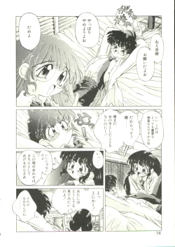Page 11 of Anju ni Omakase