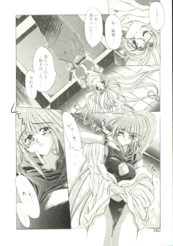 Page 136 of Anju ni Omakase