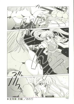 Page 138 of Anju ni Omakase