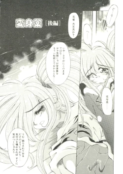 Page 140 of Anju ni Omakase