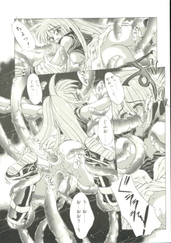 Page 152 of Anju ni Omakase