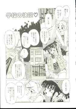 Page 157 of Anju ni Omakase