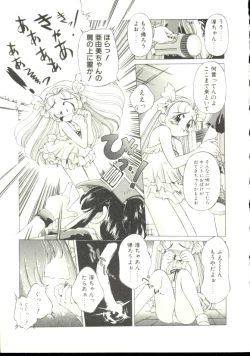 Page 159 of Anju ni Omakase