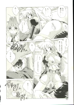 Page 17 of Anju ni Omakase