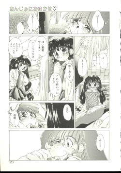 Page 20 of Anju ni Omakase