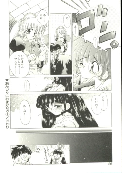 Page 23 of Anju ni Omakase