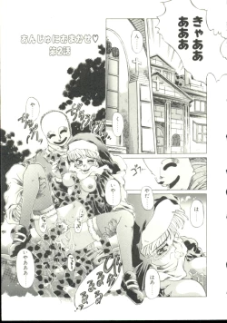 Page 24 of Anju ni Omakase