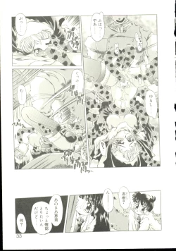 Page 30 of Anju ni Omakase