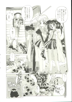 Page 33 of Anju ni Omakase