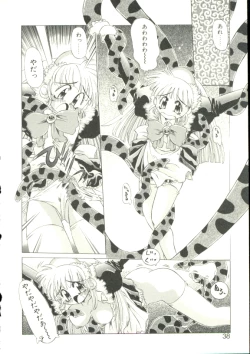 Page 35 of Anju ni Omakase