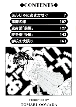 Page 3 of Anju ni Omakase