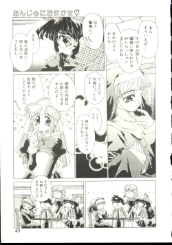 Page 46 of Anju ni Omakase