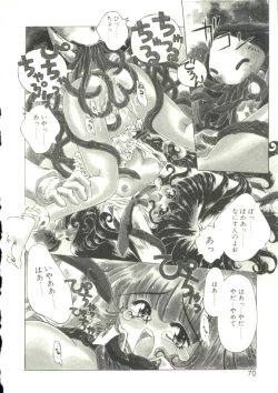 Page 67 of Anju ni Omakase