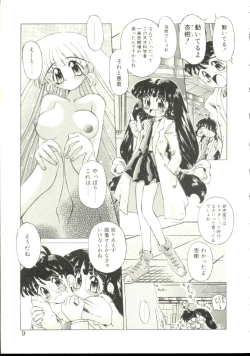 Page 6 of Anju ni Omakase
