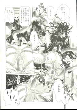 Page 74 of Anju ni Omakase