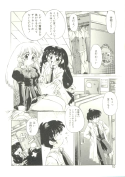 Page 7 of Anju ni Omakase