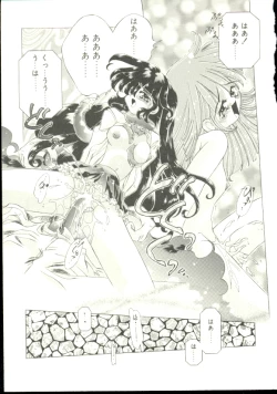 Page 80 of Anju ni Omakase