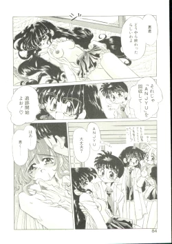 Page 81 of Anju ni Omakase