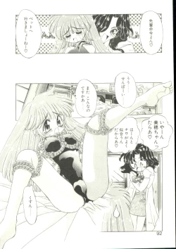 Page 88 of Anju ni Omakase