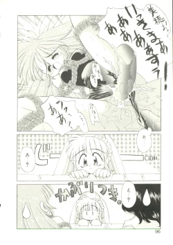 Page 92 of Anju ni Omakase