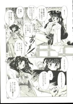 Page 95 of Anju ni Omakase