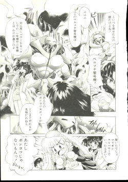 Page 97 of Anju ni Omakase